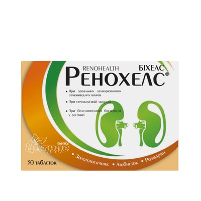 Ренохелс таблетки 30 штук