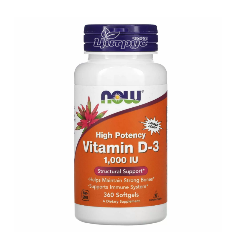 фото 1/Вітамін Д3 високоефективний Нау Фудс (Vitamin D3 Now Foods) капсули гелеві 1000 МО 360 штук