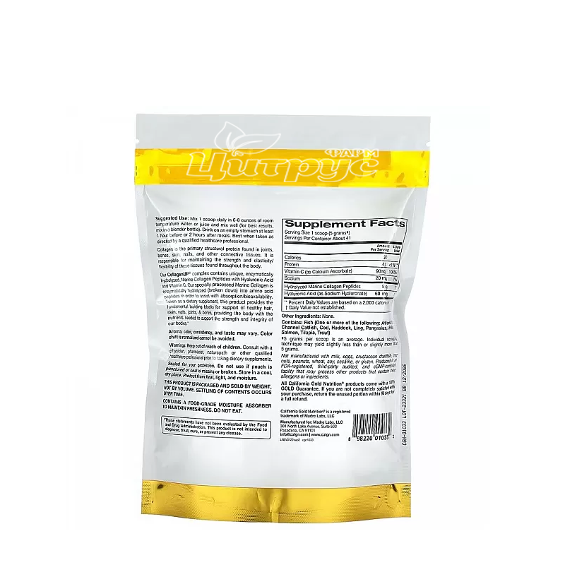 фото 2/Морський колаген Каліфорнія Голд Нутрішн (California Gold Nutrition) з гіалурованою кислотою та вітаміном С 206 г