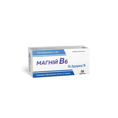 Магній В6 К&Здоров*я таблетки 600 мг 50 штук