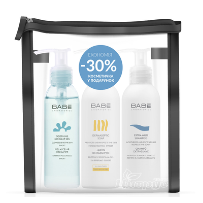 Набір Бабе (Babe) №2  Очищуючий Гель Міцелярний + Мило на основі олій + Шампунь екстрам*який (тревел формат)