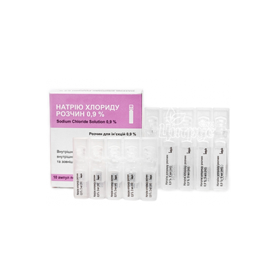 Натрію хлорид розчин для ін*єкцій 0,9% небули по 2 мл 10 штук