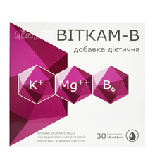 Віткам-В розчин по 10 мл саше 30 штук