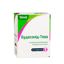 Будесонід-Тева суспензія 0,5 мг/мл ампули по 2 мл 20 штук