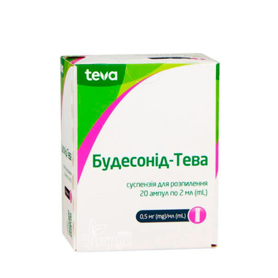 Будесонід-Тева суспензія 0,5 мг/мл ампули по 2 мл 20 штук