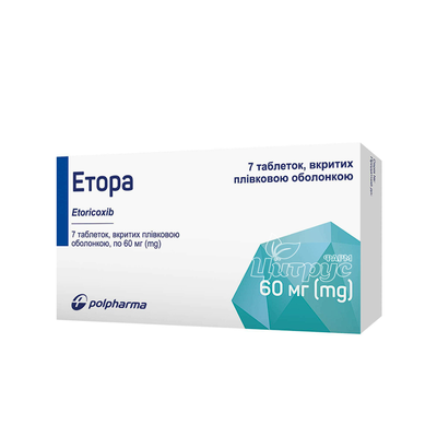 Етора таблетки вкриті плівковою оболонкою 60 мг 7 штук