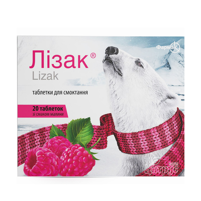 Лізак Малина таблетки для розсмоктування 20 штук