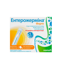 Ентерожерміна Форте суспензія 5 мл флакони 5 штук