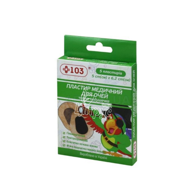 Пластир для очей +103 5 см х 6,2 см стерильний чорний 5 штук