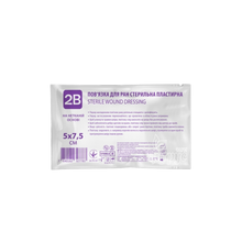 Пов*язка 2В для ран стерильна  5 х 7,5 см