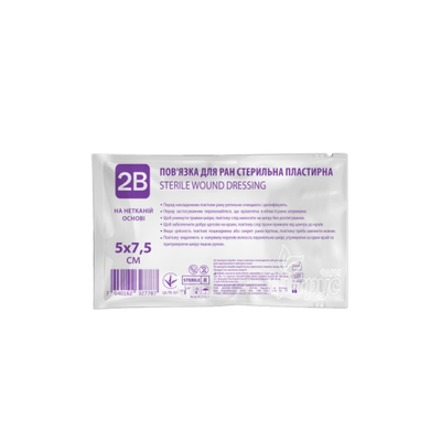 Пов*язка 2В для ран стерильна  5 х 7,5 см