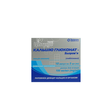 Кальцію Глюконат-Здоров*я розчин для ін*єкцій 10% ампули по 5 мл 10 штук