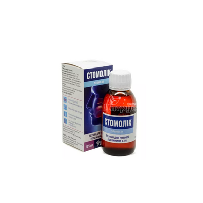 Стомолік розчин 0,1% флакон 125 мл