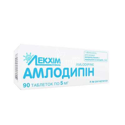 Амлодипін таблетки 5 мг 90 штук