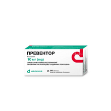 Превентор таблетки вкриті оболонкою 10 мг 90 штук
