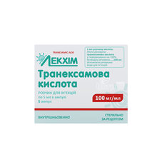 Транексамова кислота розчин для ін*єкцій 100 мг/мл ампули по 5 мл 5 штук