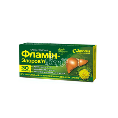 Фламін-Здоров*я таблетки 50 мг 30 штук