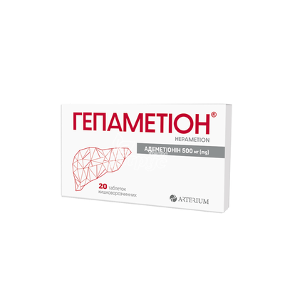 Гепаметіон таблетки 500 мг 20 штук
