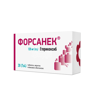 Форсанек таблетки вкриті оболонкою 120 мг 28 штук