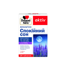 Доппельгерц Актив Спокійний Сон таблетки 20 штук