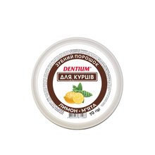 Зубний порошок для курців 70 г