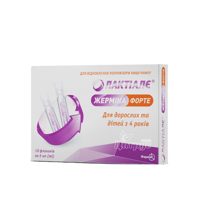 Лактіалє Жерміна Форте суспензія по 5 мл флакони 10 штук