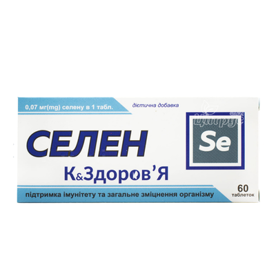 Селен К&Здоров*я таблетки 60 штук