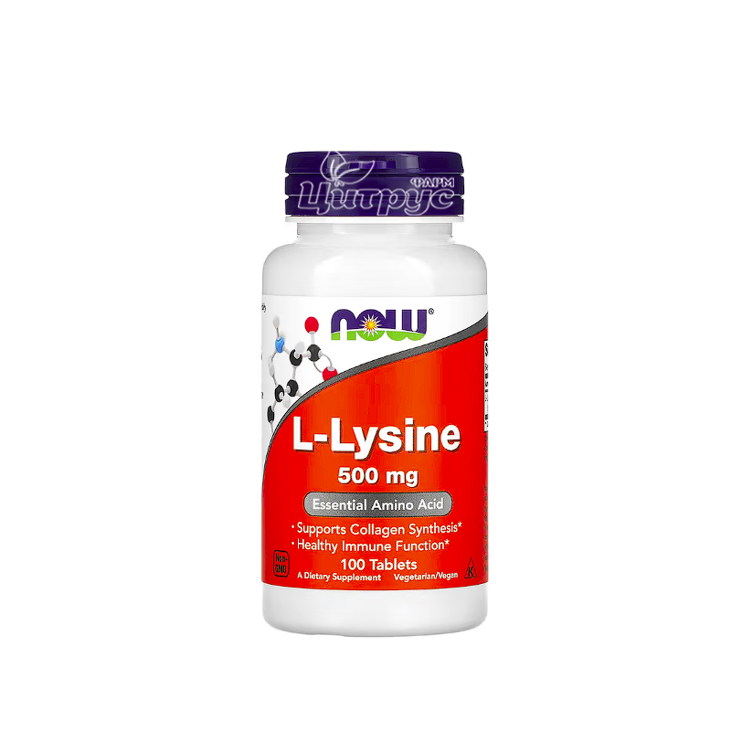 фото 1/L-Лізин Нау Фудс (L-Lysine Now Foods) Незамінна амінокислота таблетки 