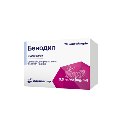 Беноділ суспензія для інгаляцій 0,5 мг/мл контейнери по 2 мл 20 штук