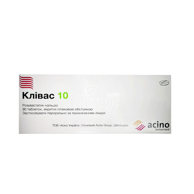 Клівас 10 таблетки вкриті оболонкою 10 мг 90 штук
