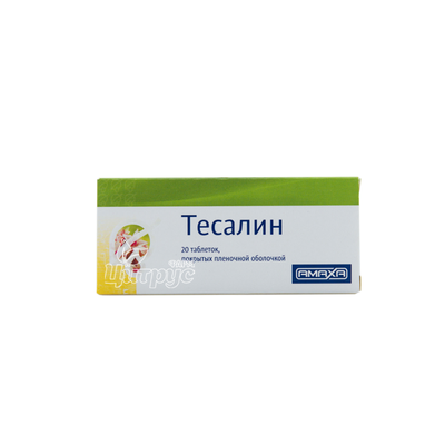 Тесалін таблетки вкриті оболонкою 20 штук