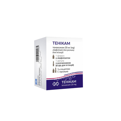 Тенікам ліофілізат для ін*єкцій 20 мг + розчинник 2 мл