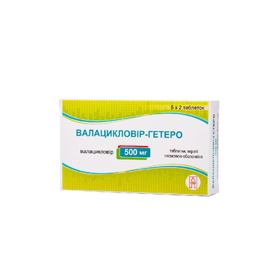 Валацикловір-Гетеро таблетки вкриті оболонкою 500 мг 30 штук