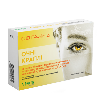 Офталіпід краплі очні 0,5 мл флакони 10 штук