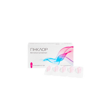 Гінклор супозиторії вагінальні 10 штук