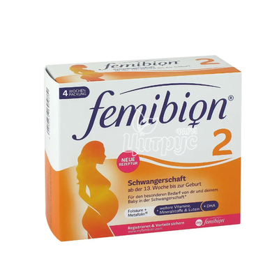 Фемібіон 2 комбі  набір таблетки+капсули 56 штук