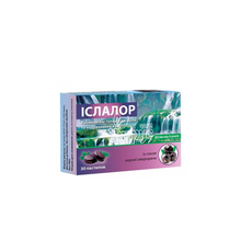 Іслалор пастилки 30 штук