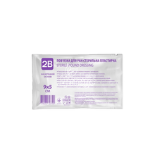 Пов*язка для ран 2В стерильна  9 х 5 см