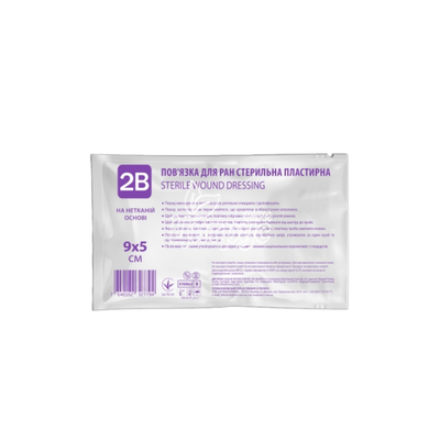 Пов*язка для ран 2В стерильна  9 х 5 см