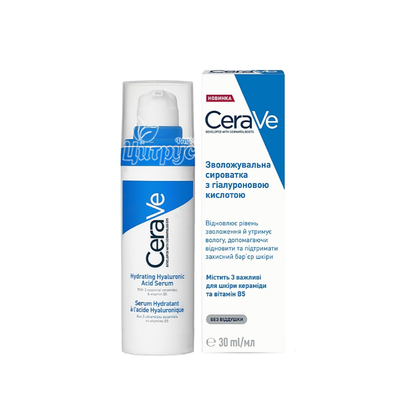 Цераве (CeraVe) Сироватка для обличчя з гіалурованою кислотою для всіх типів обличчя 30 мл