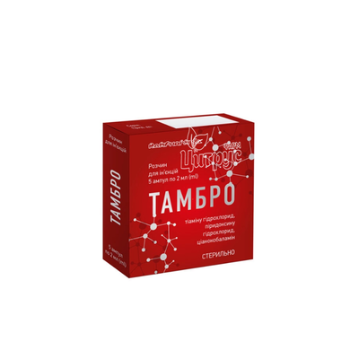 Тамбро розчин для ін*єкцій ампули по 2 мл 5 штук