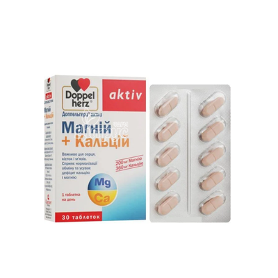 Доппельгерц Актив (Doppelherz Activ) Магній + Кальцій таблетки 30 штук