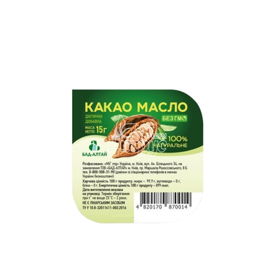 Олія какао 15 мл