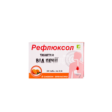 Рефлюксол зі смаком апельсину таблетки 2,5 г 24 штуки