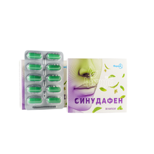 Синудафен капсули 30 штук