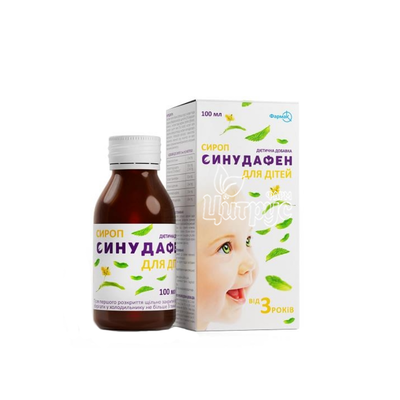 Синудафен сироп для дітей 100 мл