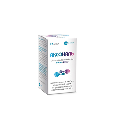 Аксональ капсули 20 штук