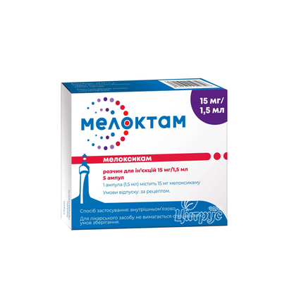 Мелоктам розчин для ін*єкцій 15 мг/1,5 мл ампули 5 штук