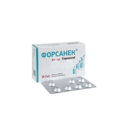 Форсанек таблетки вкриті оболонкою 60 мг 28 штук