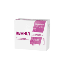 Кваніл розчин для ін*єкцій 1000 мг/4 мл ампули по 4 мл 10 штук